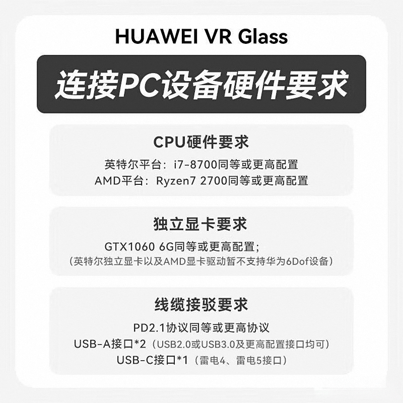 牌排行榜前10名：探索虚拟现实的未来之路K8凯发天生赢家2025年VR一体机品(图8)