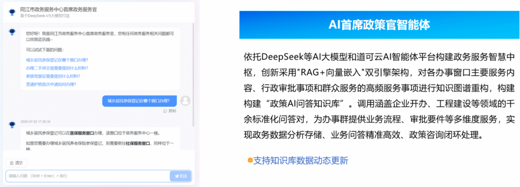 AI智能体+政务数字人一体机打造智慧新标杆凯发k8一触即发道可云政务AI元宇宙平台：(图3)