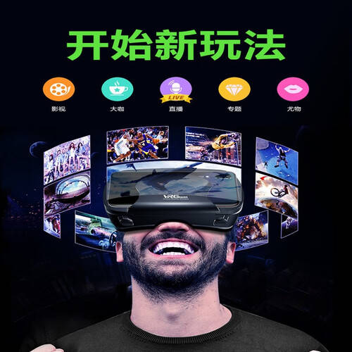 BDT 2025新款VR眼镜一体机凯发一